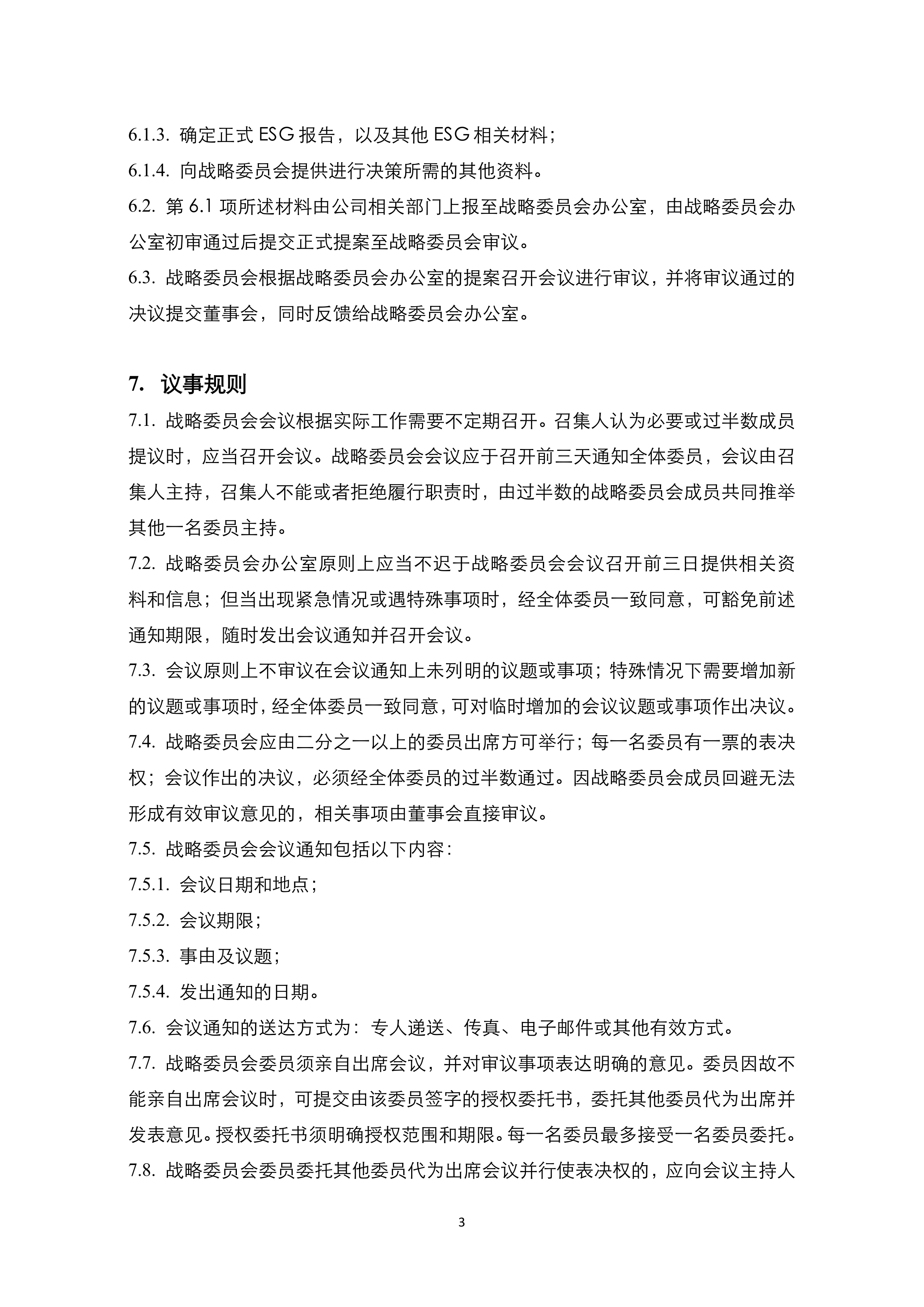 华锡有色：2025年上半年净利润3.82亿元 同比增长9.49%
