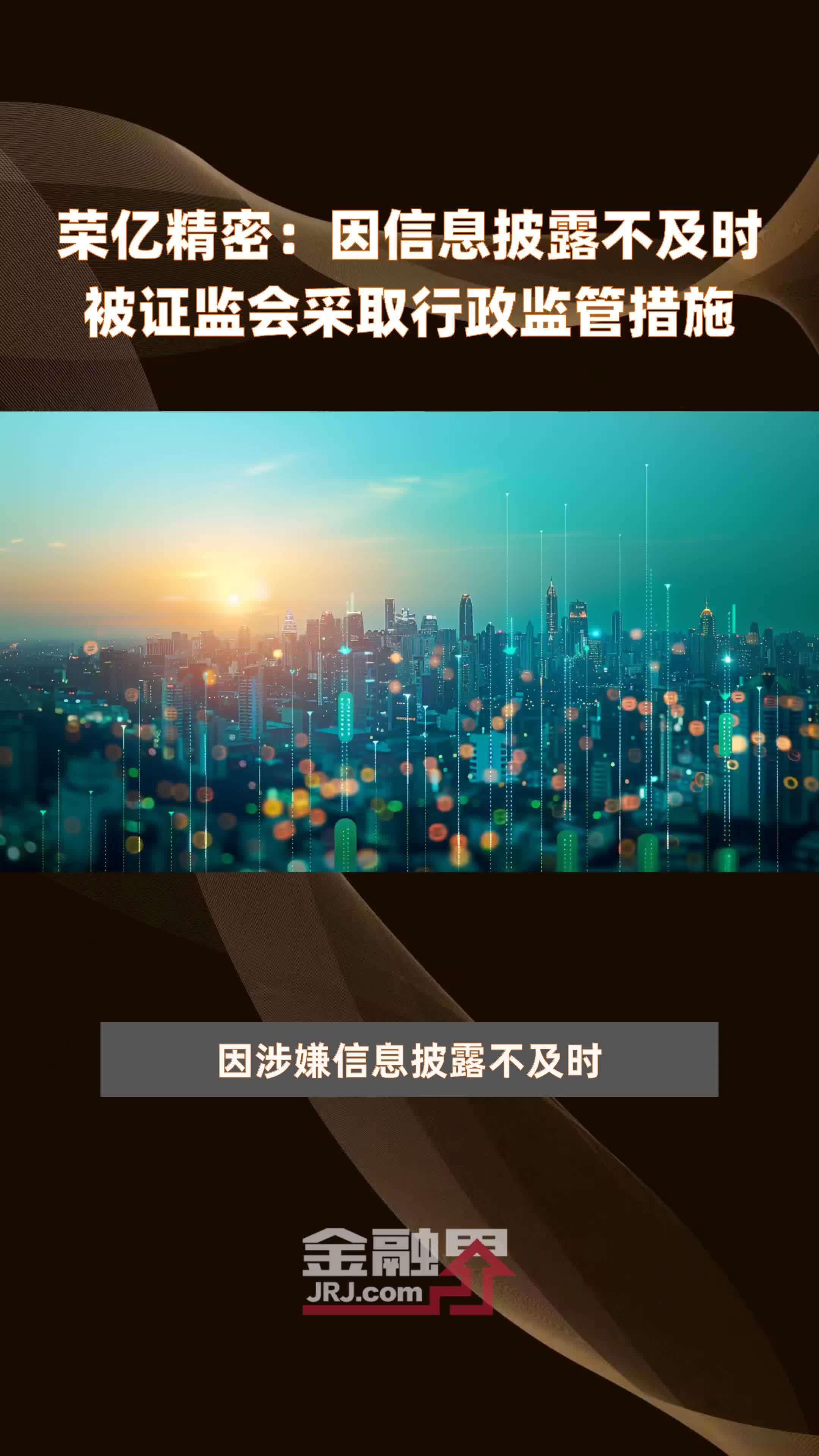证监会：进一步加强财务报告信息披露监管