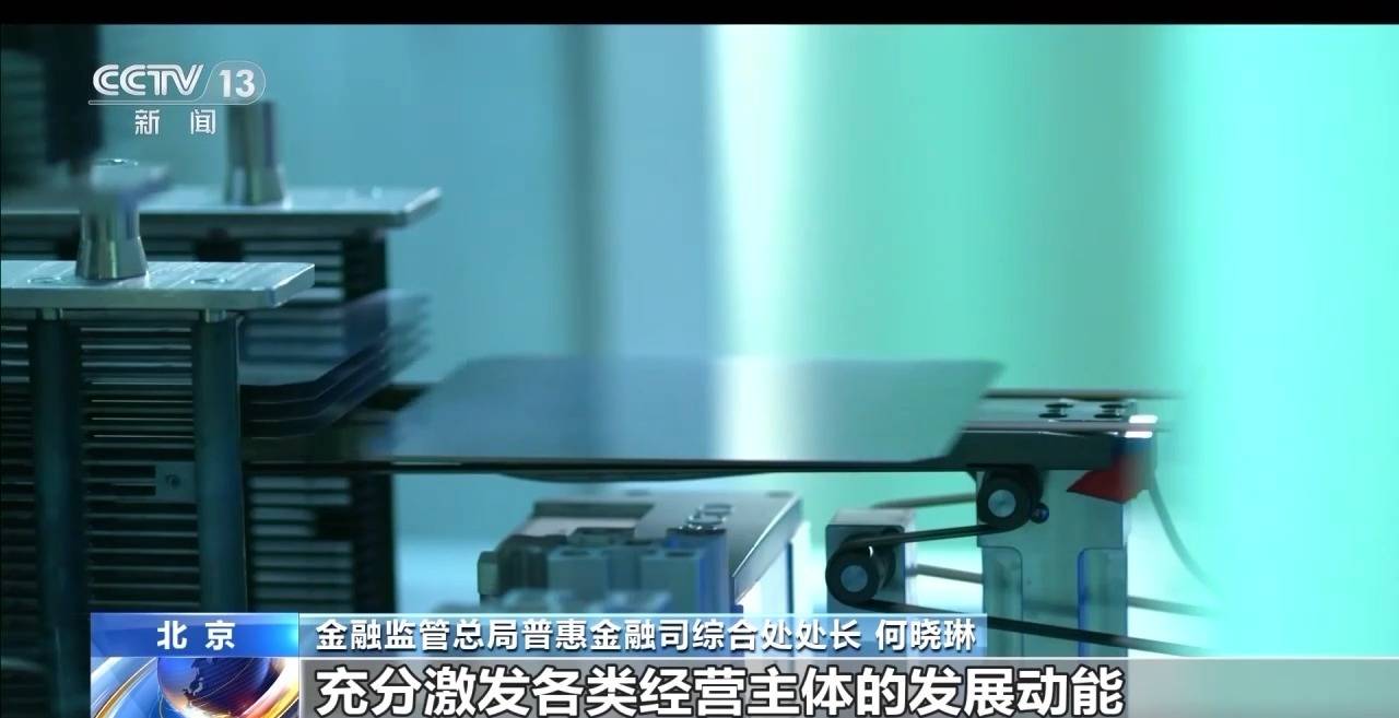 金融监管总局：截至二季度末银行业金融机构资产总额超467万亿元 普惠小微贷款余额36万亿元