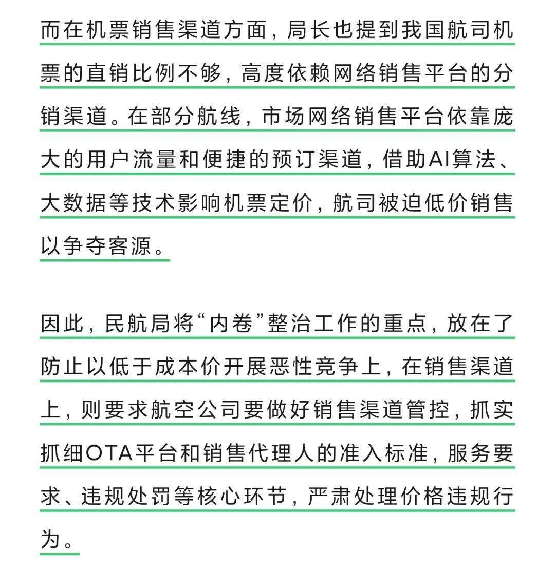 海航控股7月运营数据向好 暑运保障与国际拓展均获突破