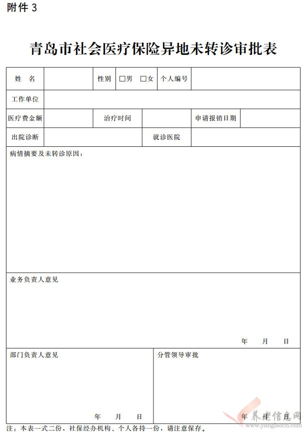 大家保险集团副总经理李欣：养老服务正在从“家庭自给”转向“社会化供给”