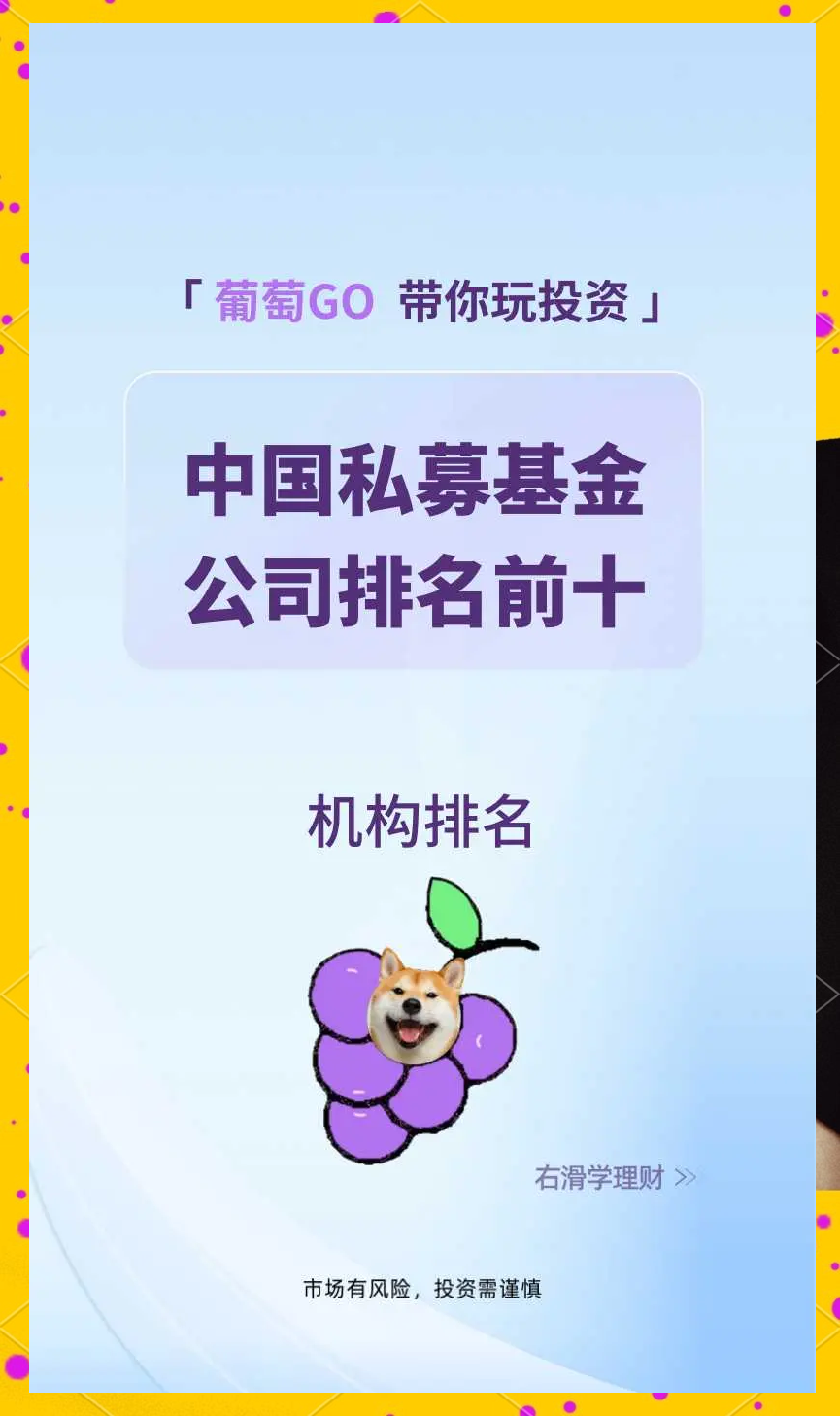 押注中国资产重估大势 百亿私募频现A股十大流通股东