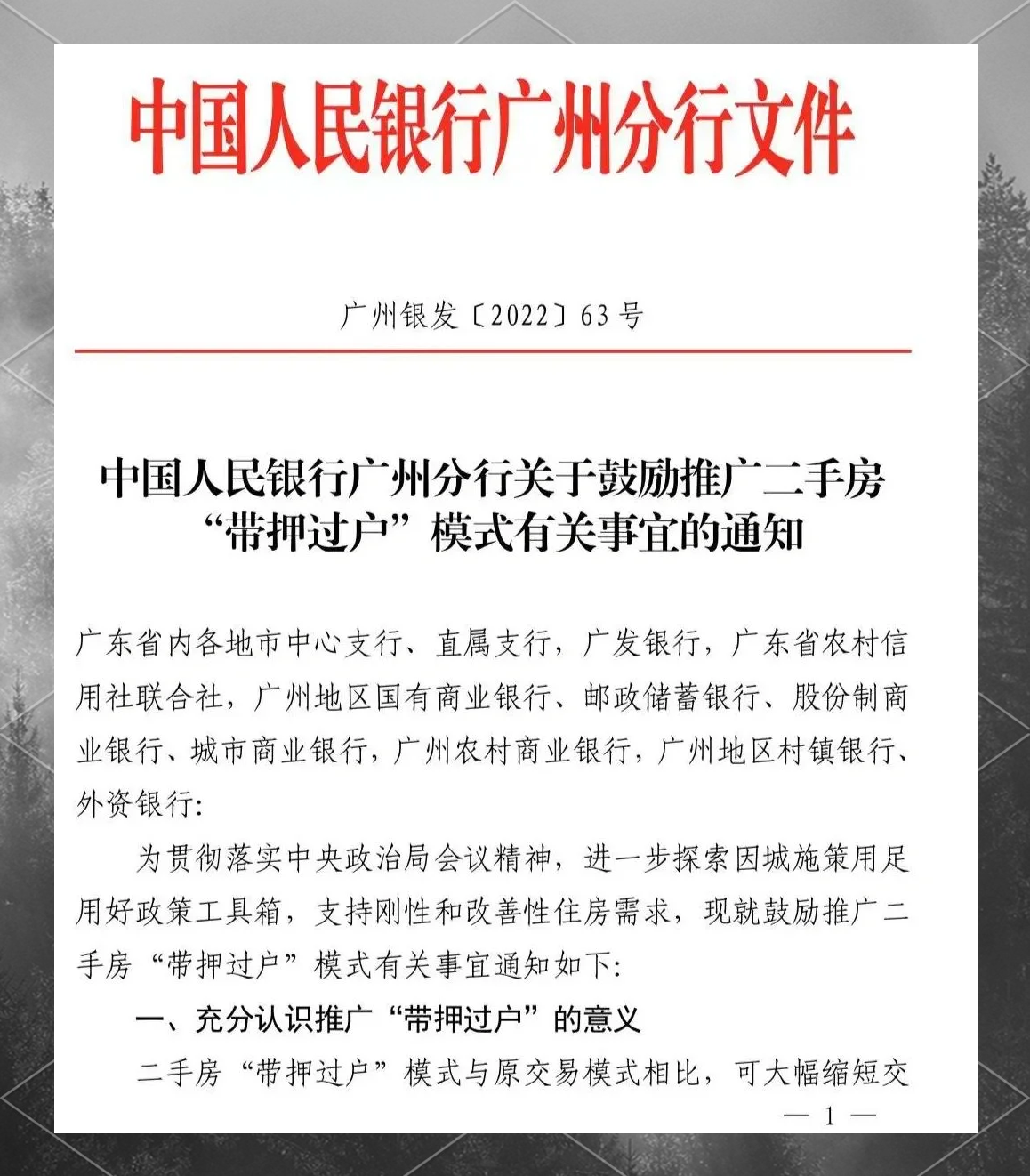 二季度末商业银行净息差降至1.42%