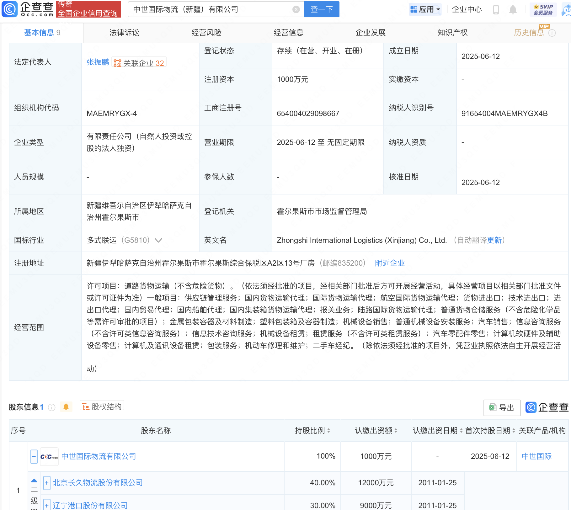 长久物流:获“商业服务业优质服务品牌”称号
