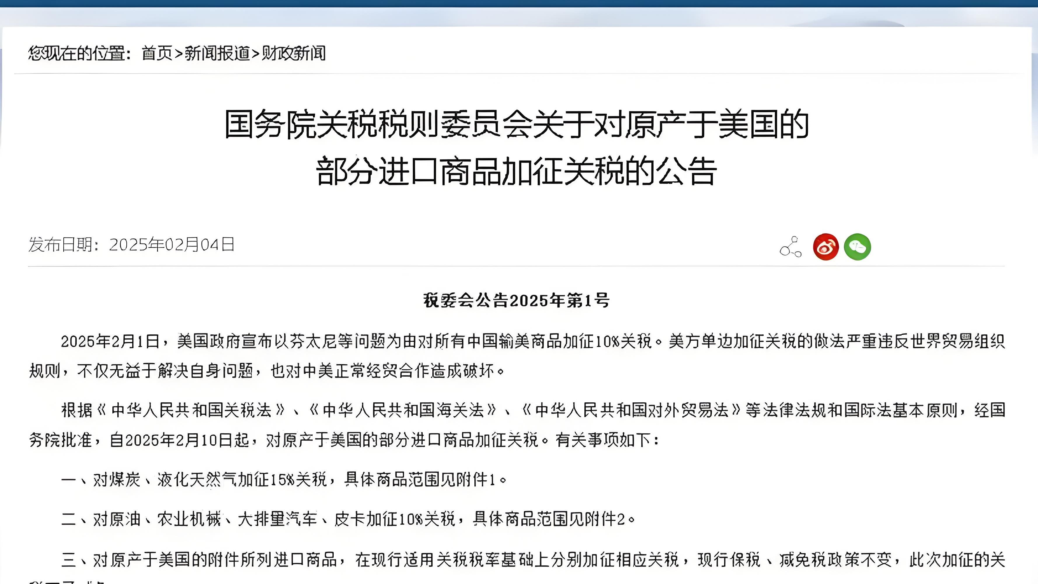 国际观察|美关税政策重创日本汽车产业