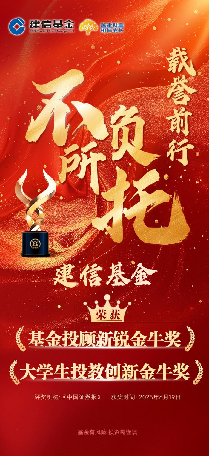 第九届海外基金金牛奖评选启动