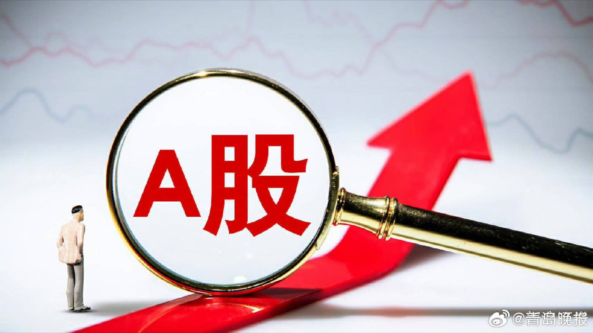 沪指创近十年新高　A股总市值突破100万亿元