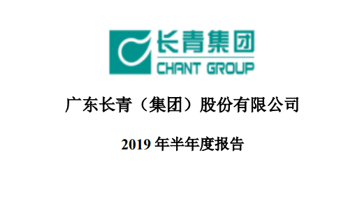 物产环能:煤炭销售量逆市增长 热电联产业务表现亮眼