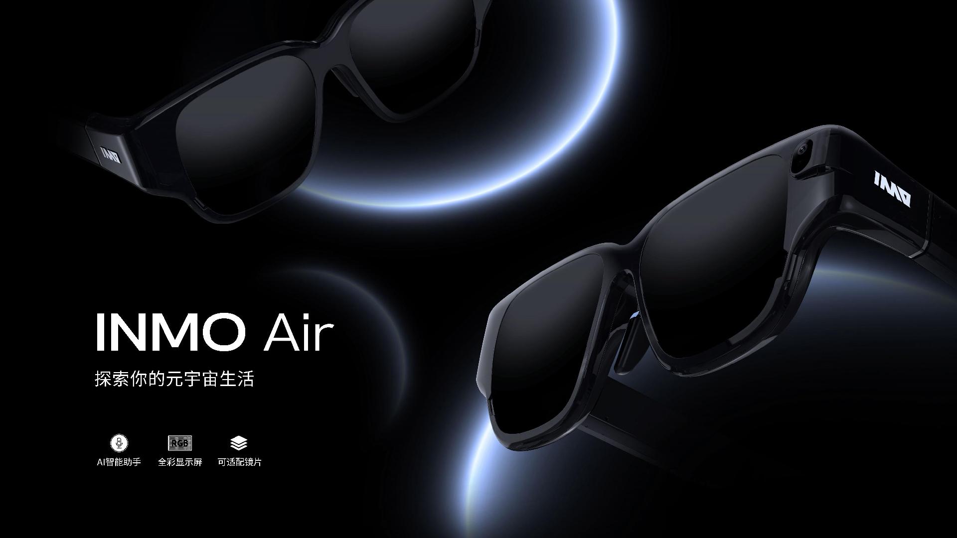 康冠科技：KTC AI交互眼镜线上发布