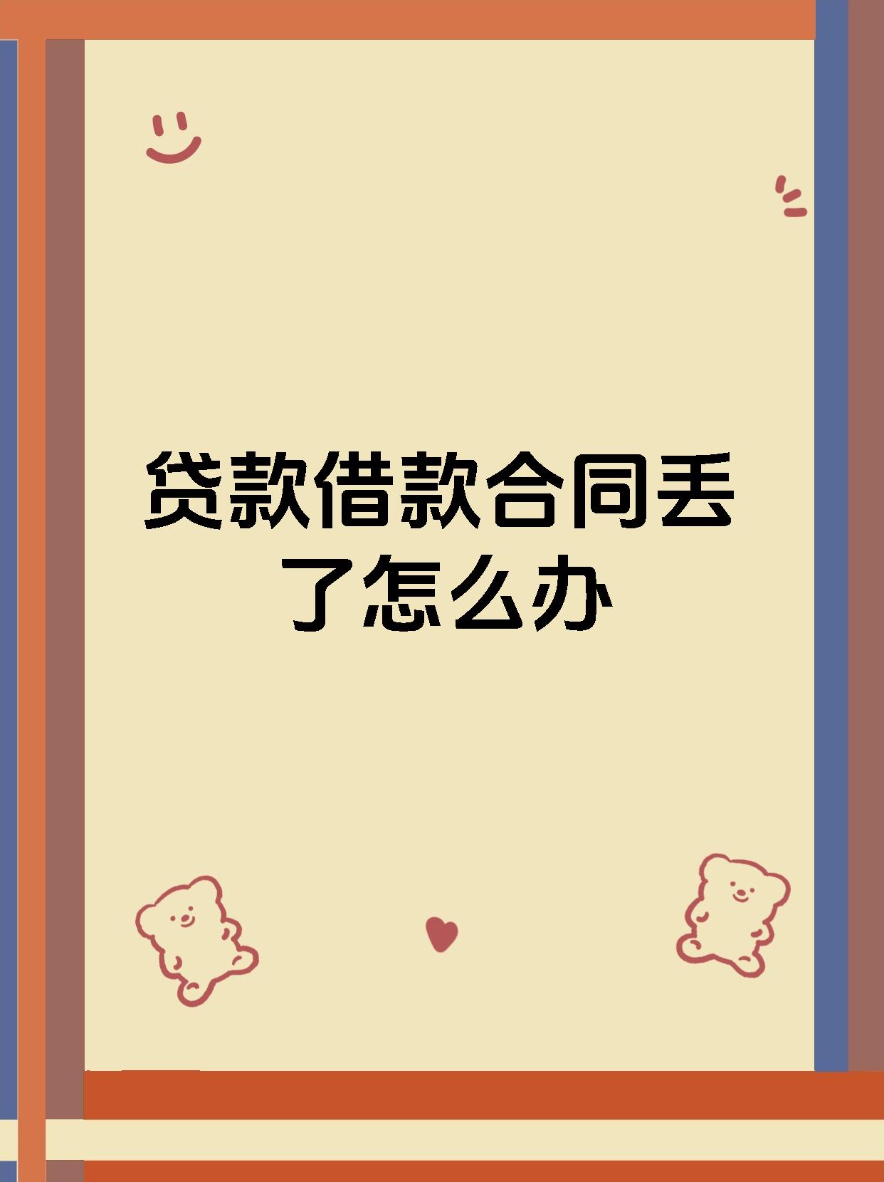 一张“贷款明白纸”让企业融资成本成为明白账