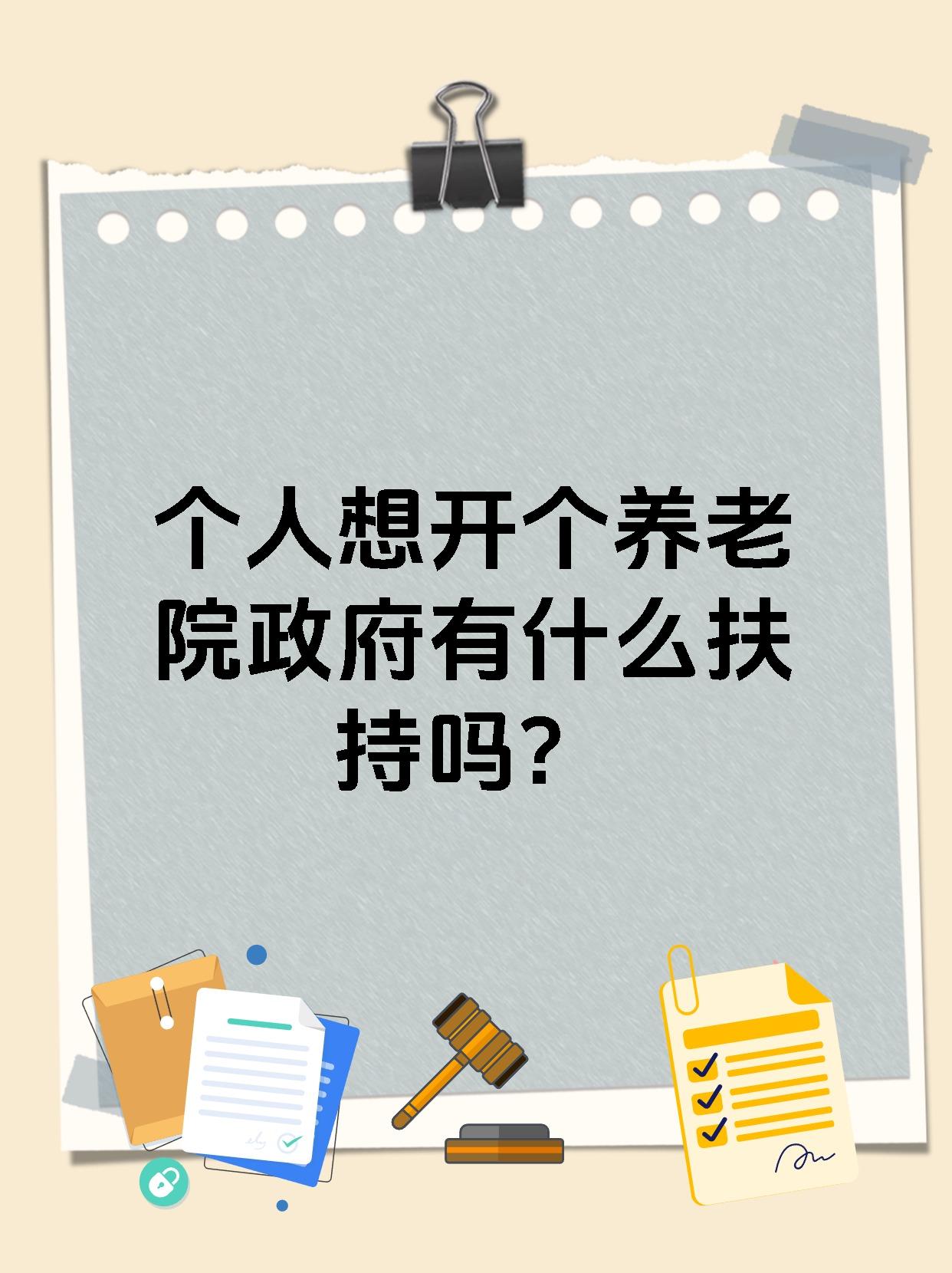 决胜“十四五” 打好收官战丨深化养老服务改革,推动实现老有所养老有所为