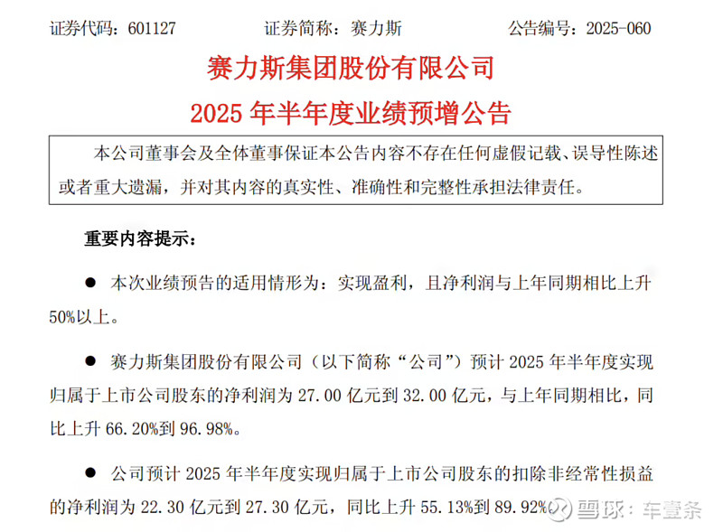 创世纪:上半年扣非净利同比增长76.81% 产品销售结构持续优化