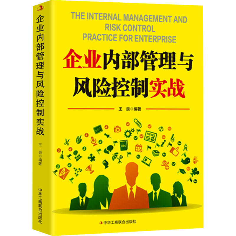产业新变局下 风险管理成企业生存“必修课”