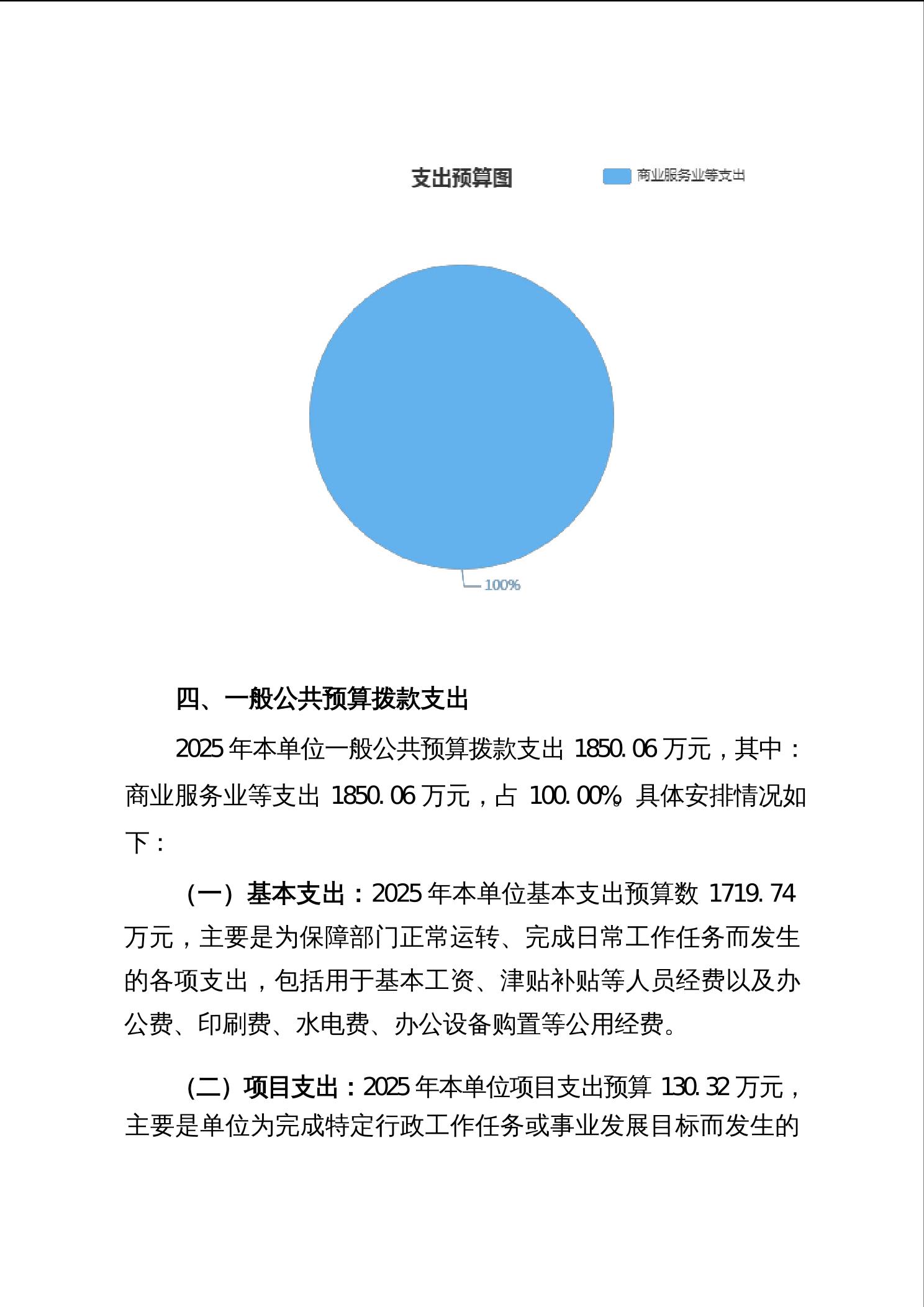 财政部：规范PPP存量项目建设和运营