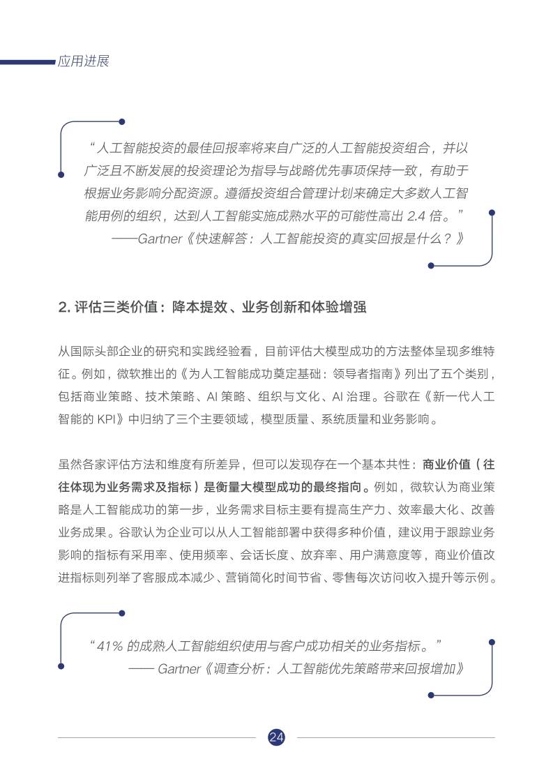活力中国调研行丨向智向新!福建传统产业逐新潮