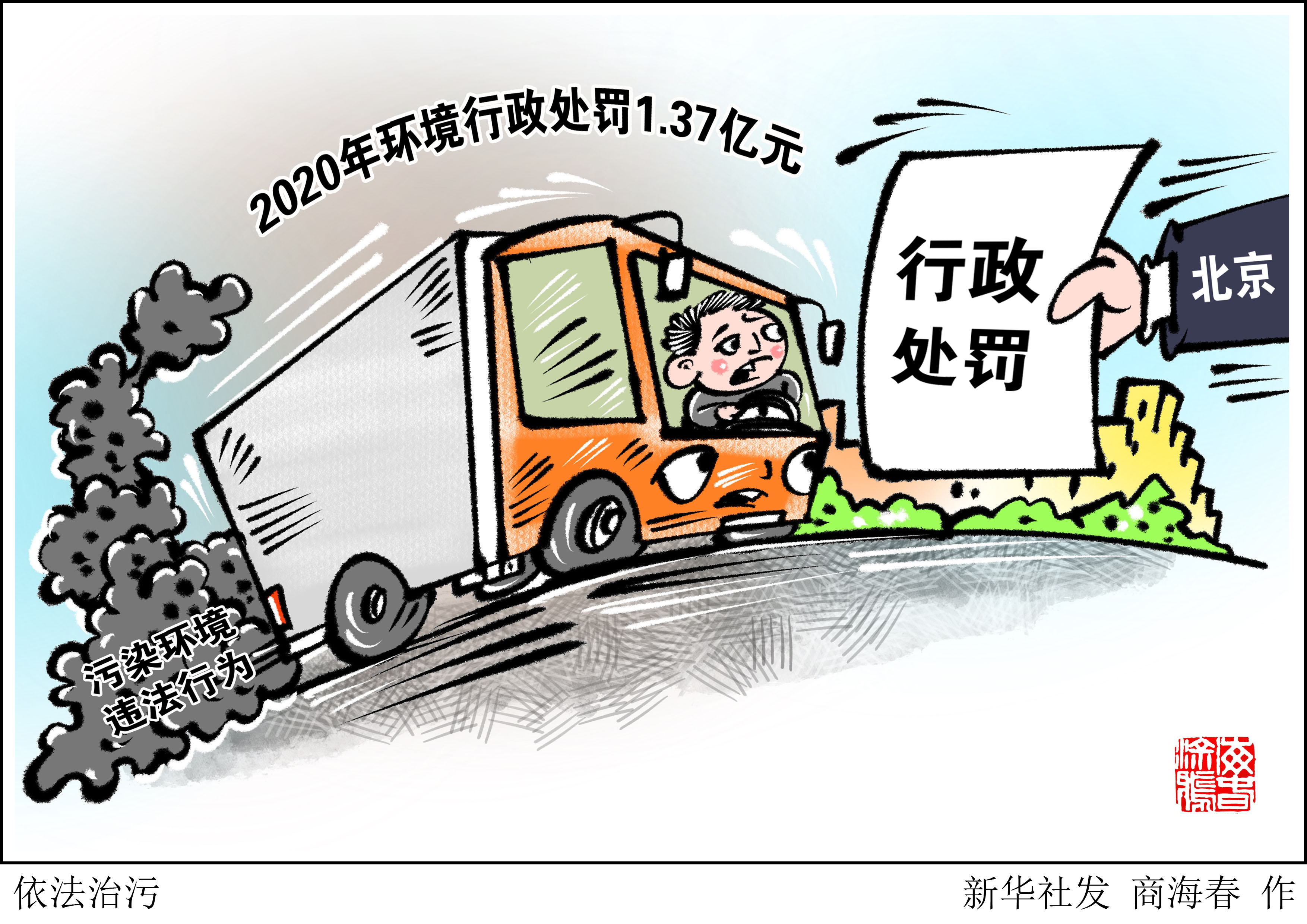 决胜“十四五” 打好收官战｜持续改善环境质量 让蓝天碧水成为生活日常