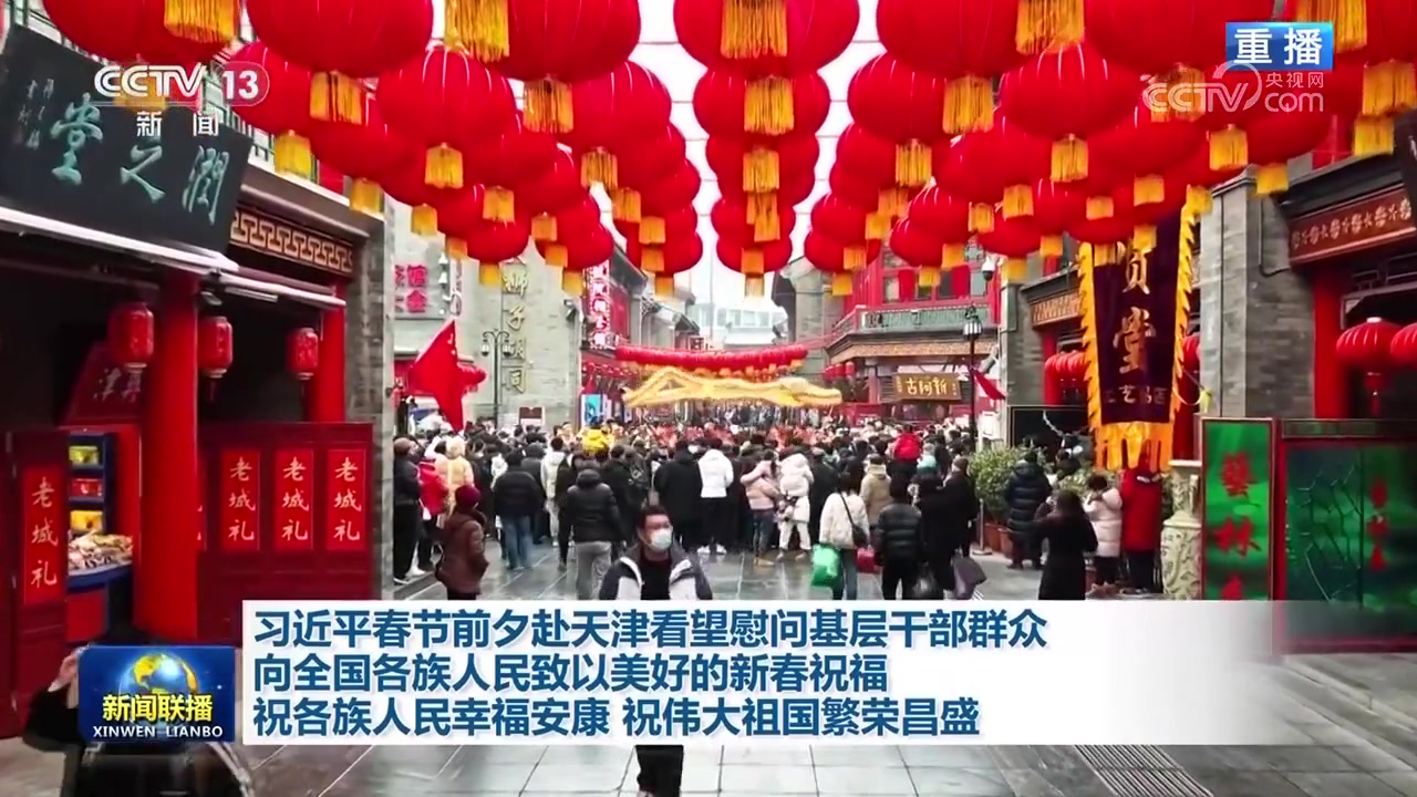 新华社评论员：共同谱写中国式现代化的绚丽雪域篇章