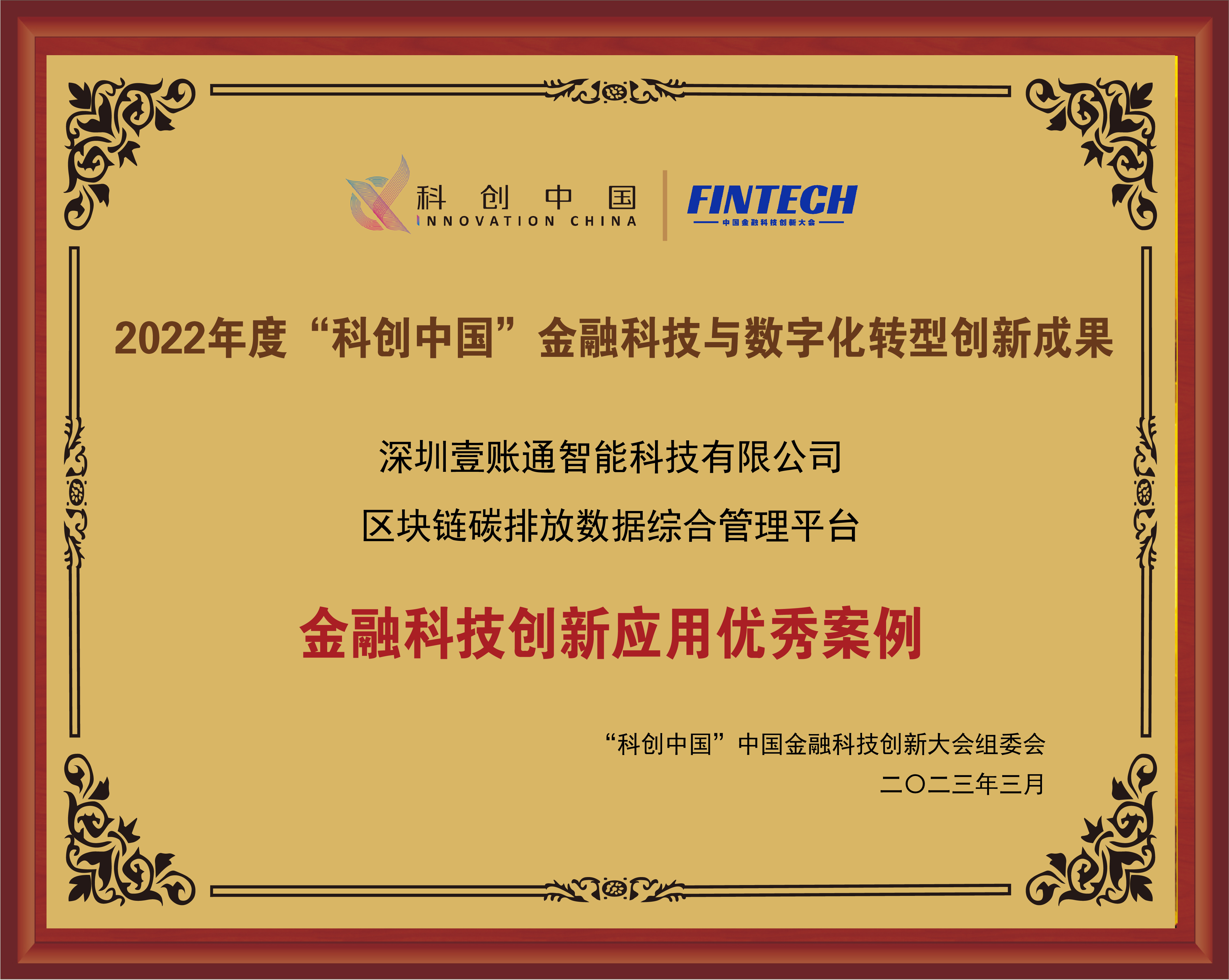 金融壹账通：截至6月末已将境外业务扩大到20个国家及地区