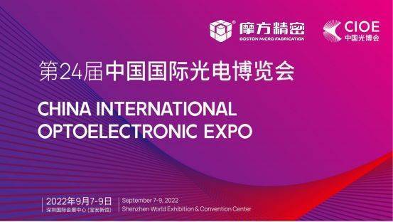 光峰科技：仲裁事项落定 将携前沿技术亮相光博会