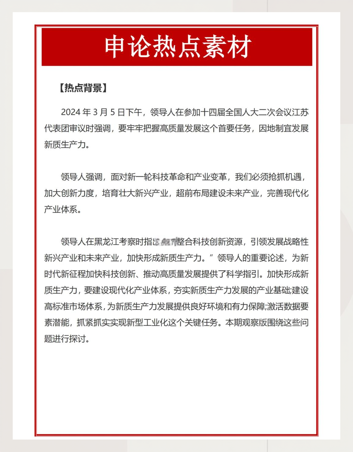 规范价格行为、推动公开透明 促进平台经济高质量发展——详解《互联网平台价格行为规则（征求意见稿）》