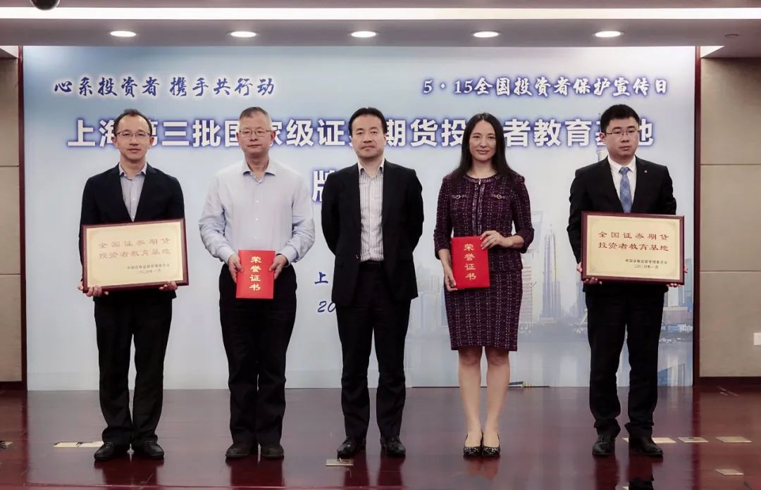 青海证券业协会举办投资者教育专项宣传晚会