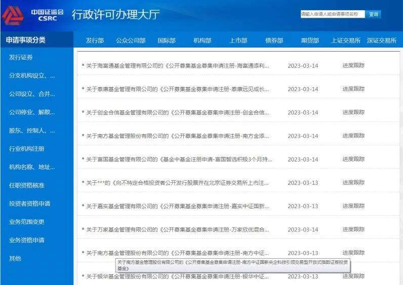 聚焦细分赛道 ETF新品申报“忙不停”