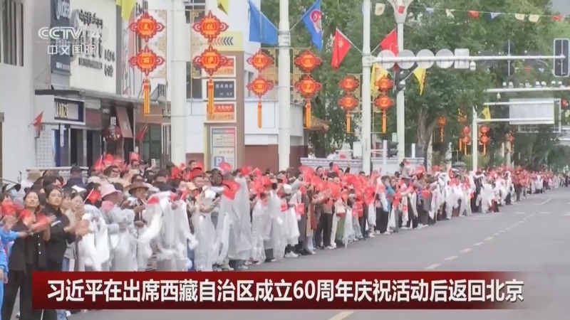 总书记西藏行丨记者手记：看着北斗星走不迷路，跟着共产党走会幸福