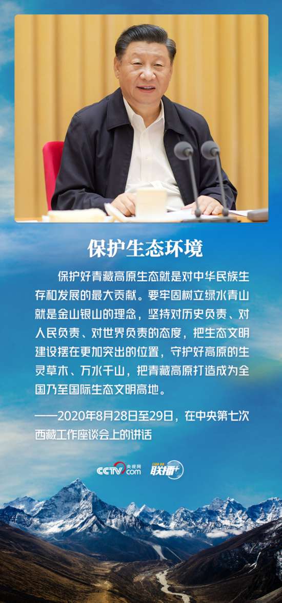 总书记西藏行丨记者手记：看着北斗星走不迷路，跟着共产党走会幸福