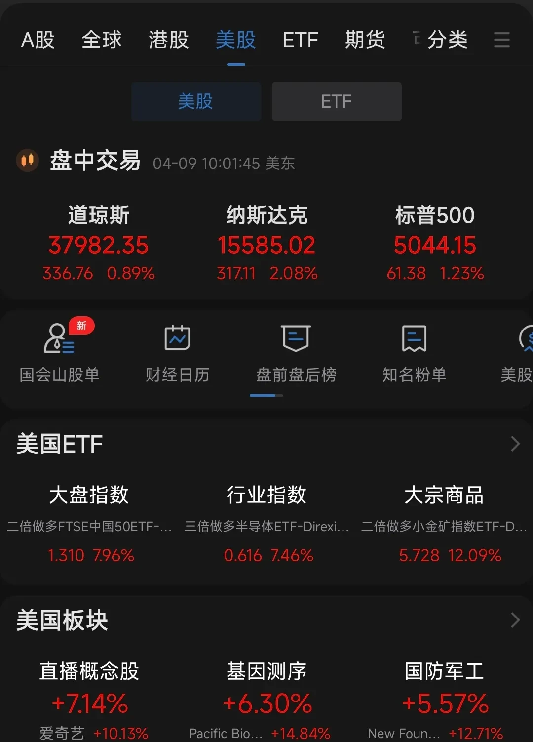 纽约股市三大股指25日下跌