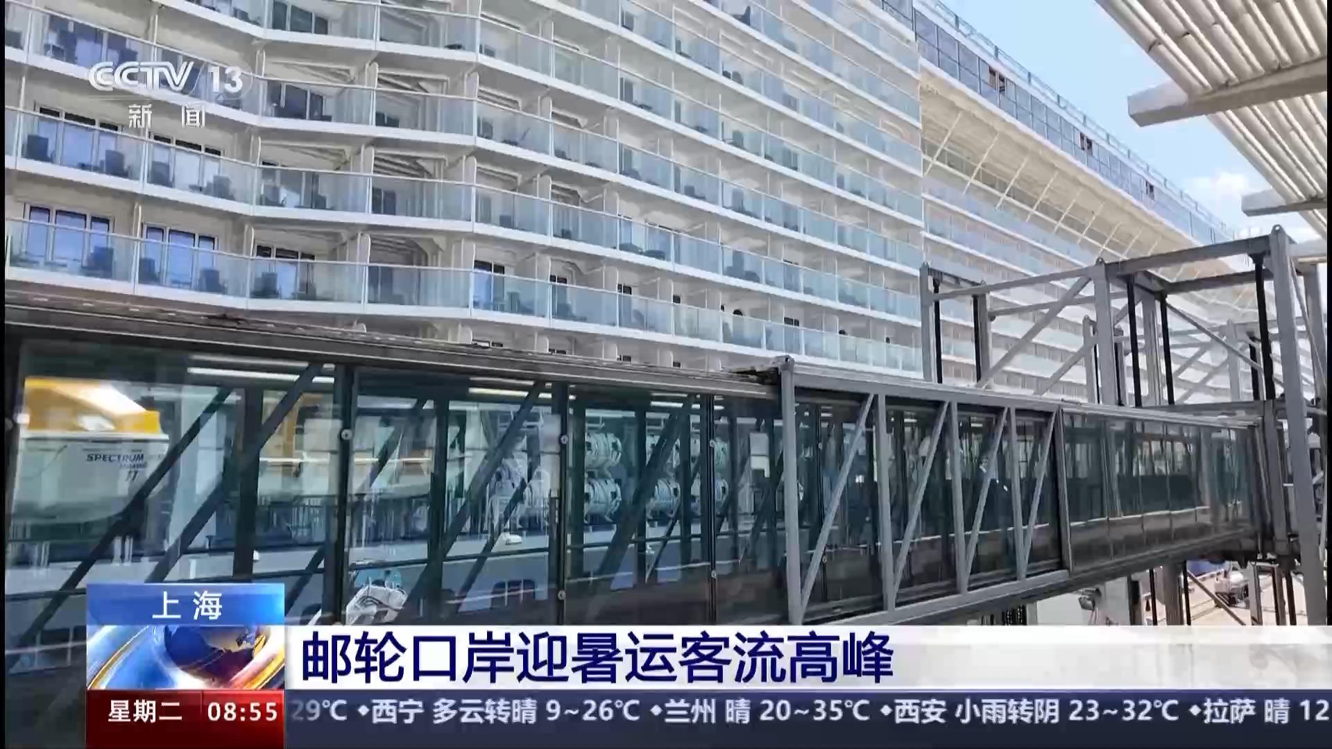 暑期天津邮轮口岸出入境旅客人数再创新高