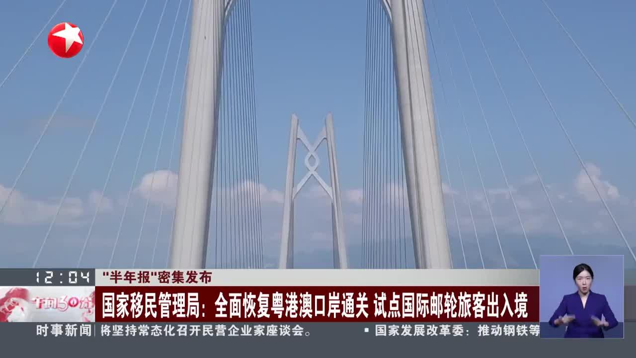 暑期天津邮轮口岸出入境旅客人数再创新高