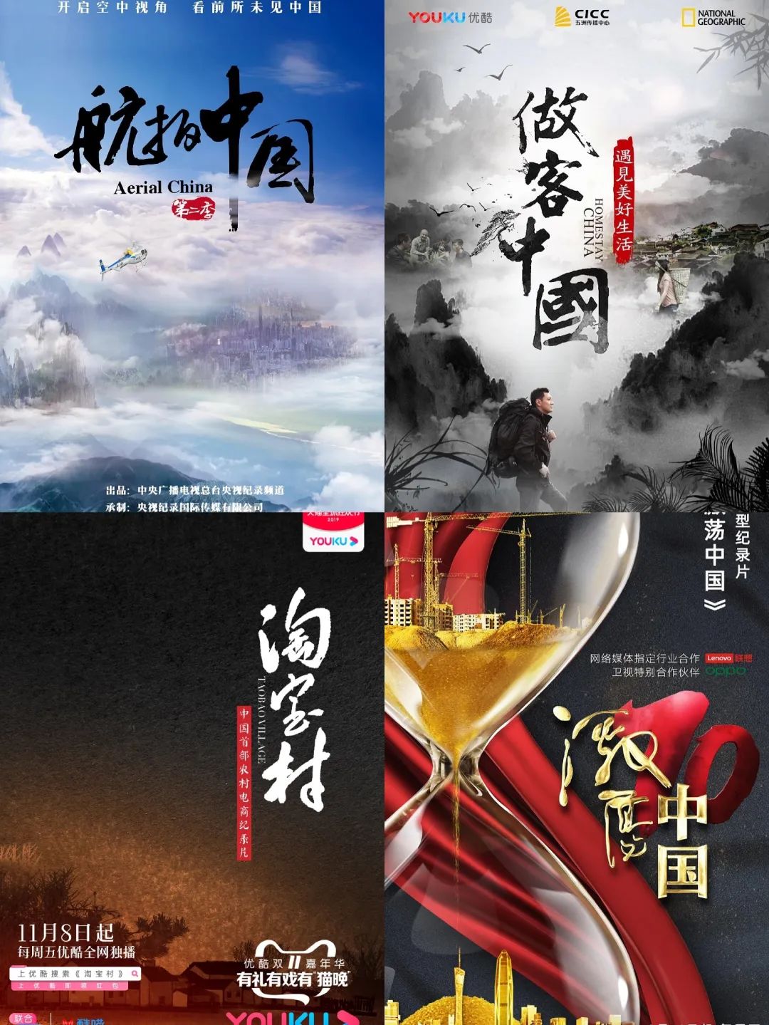 访谈纪录片｜铭记·礼赞