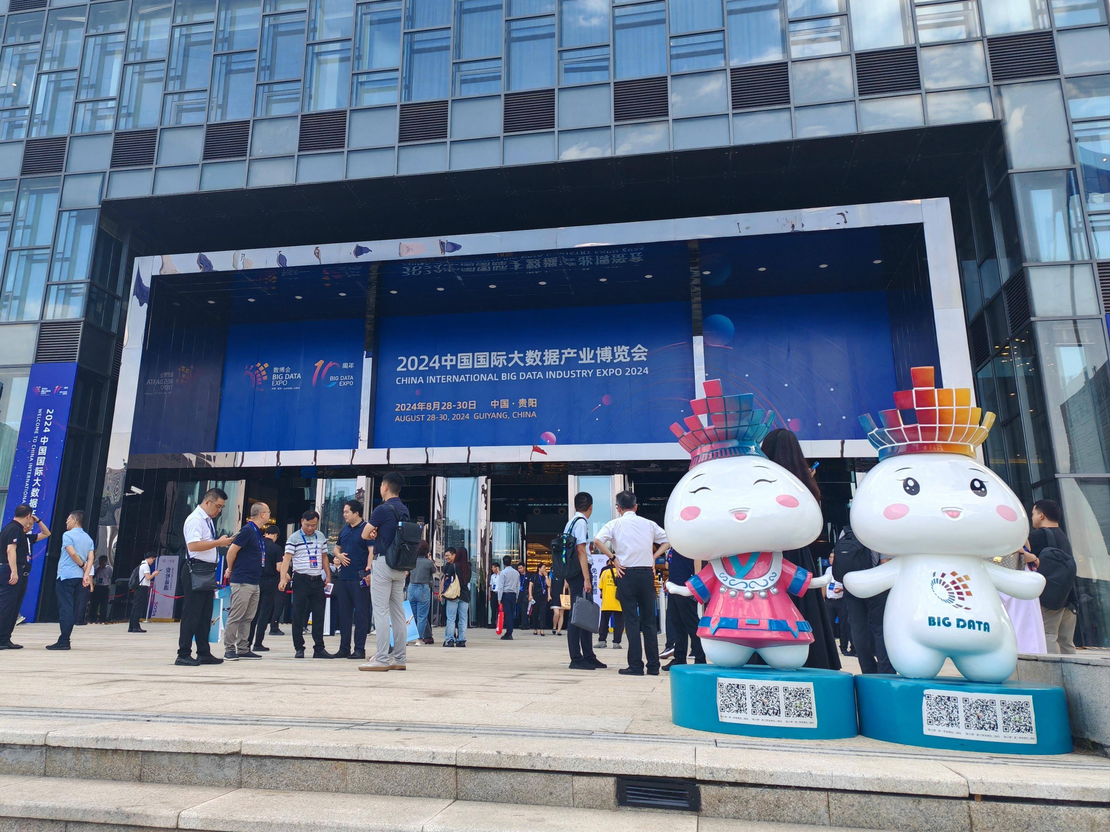 贵阳大数据交易所将携数据交易全生命周期实践成果亮相2025数博会