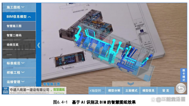 爱尔眼科上半年实现营收115.07亿元 全面进入AI智慧眼科医院赛道