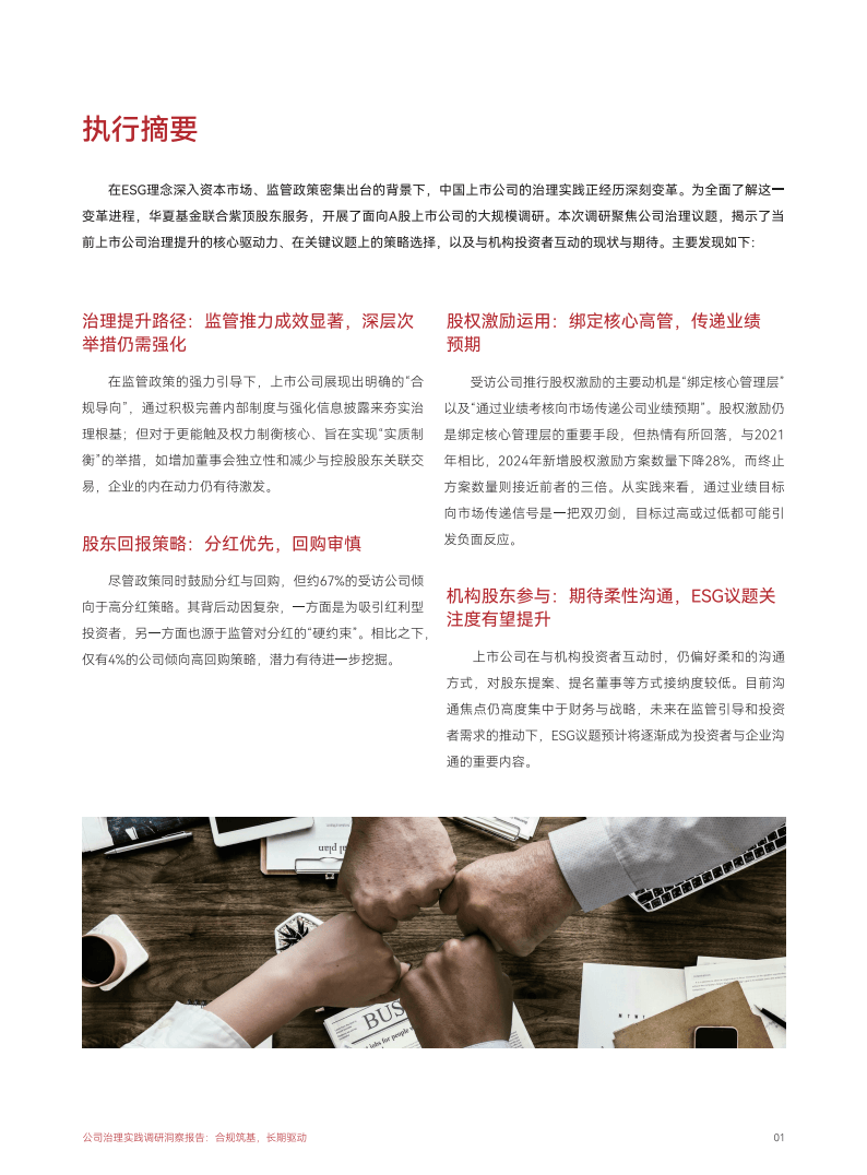 金橙子:上半年净利同比增长64.58% 首推中期分红强化股东回报