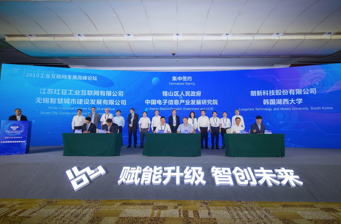 朗新科技集团：约10亿元金融赋能计划落地