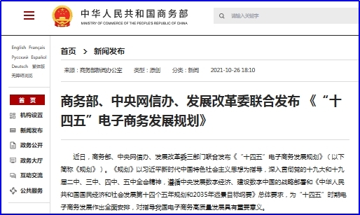 商务部：推动世贸组织改革朝着正确方向发展