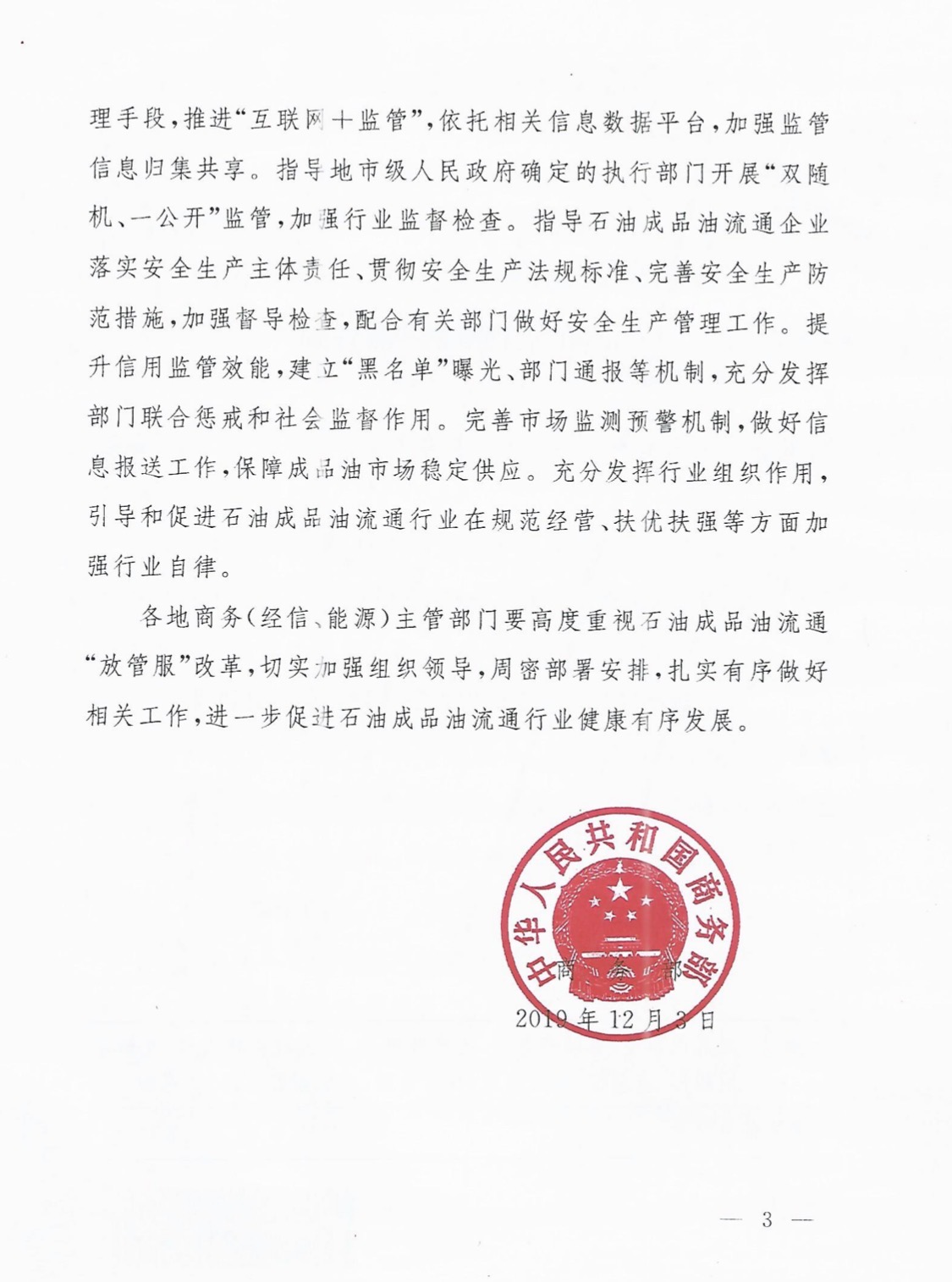 商务部：推动世贸组织改革朝着正确方向发展