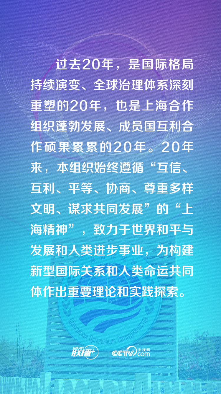 发挥引领作用 当好践行表率——习近平主席提出全球治理倡议有力推动上合组织不断凝聚力量、展现担当作为