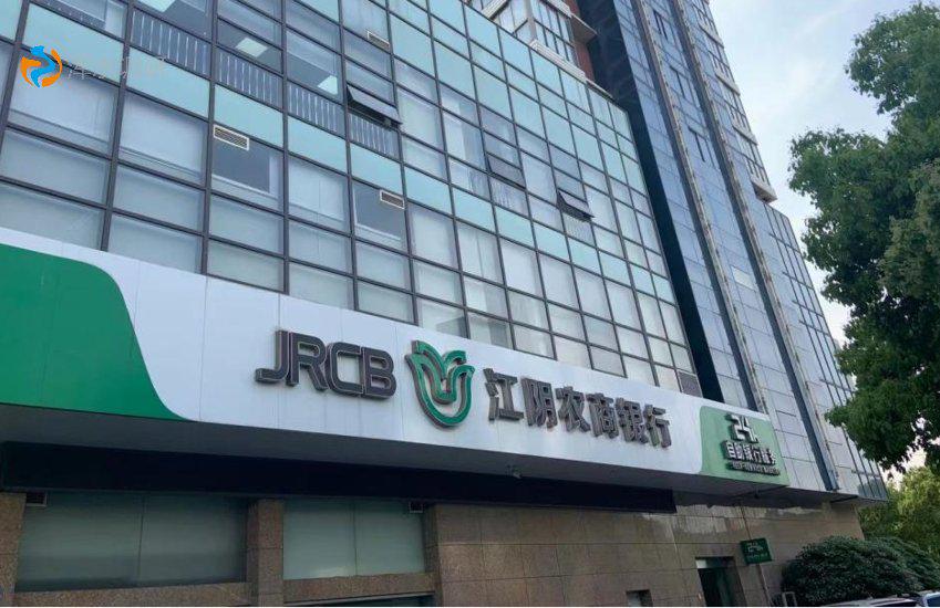 存贷总量居常州同业前列 江南农商银行稳健底气何来