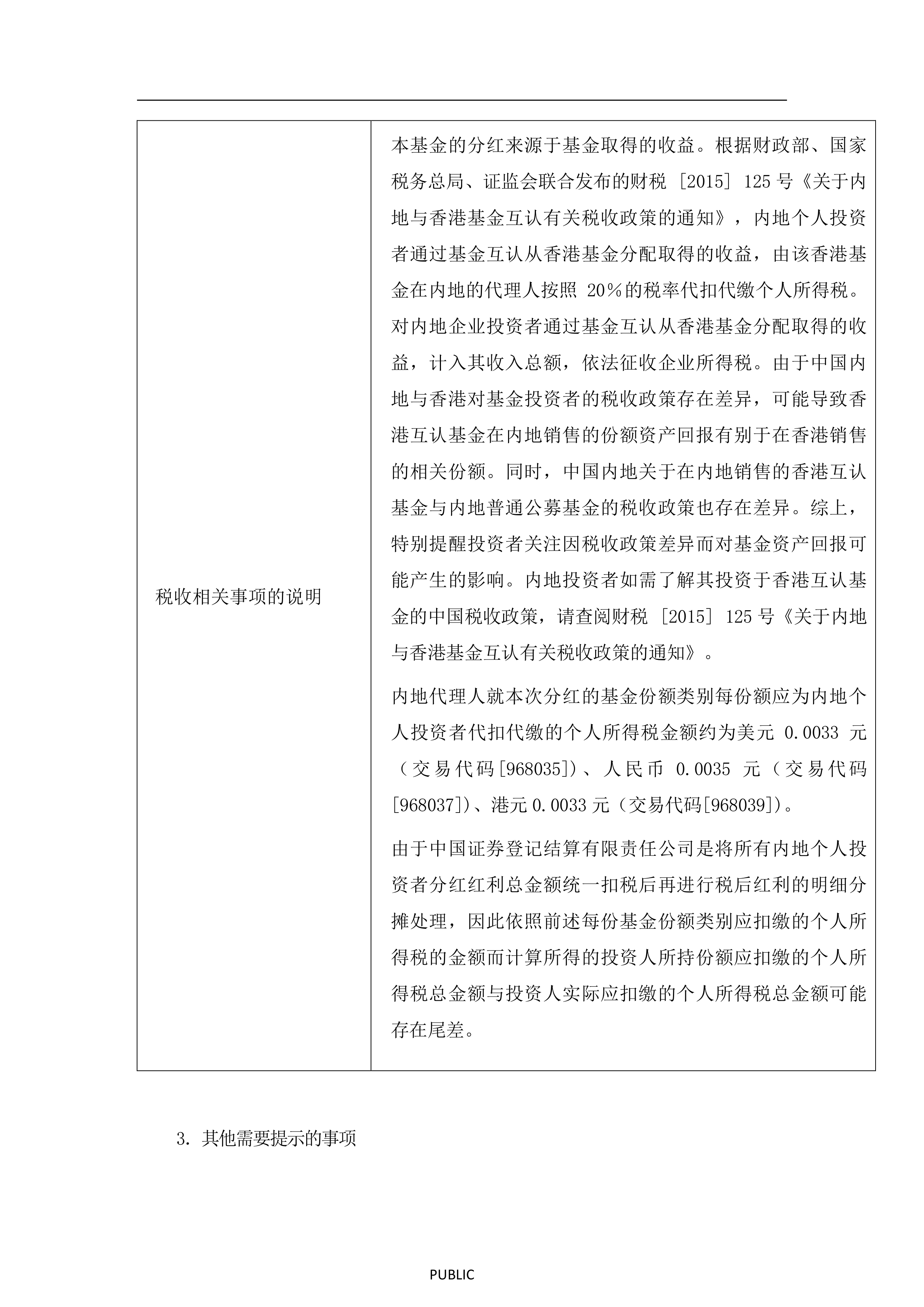 77股二季度股东户数下降超30%