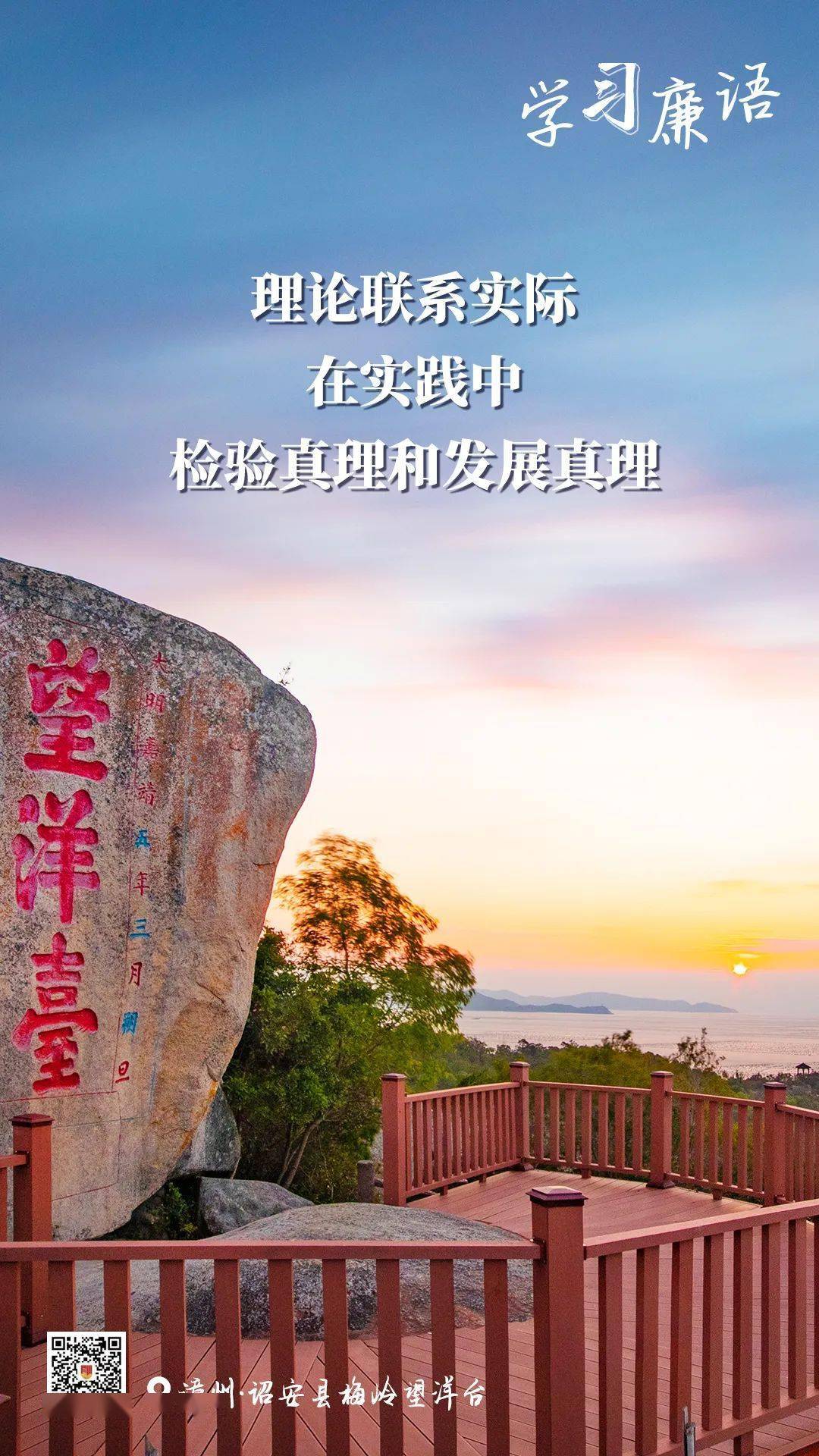 学习快评丨以人民之心为心 以天下之利为利