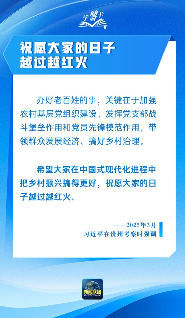 学习快评丨以人民之心为心 以天下之利为利