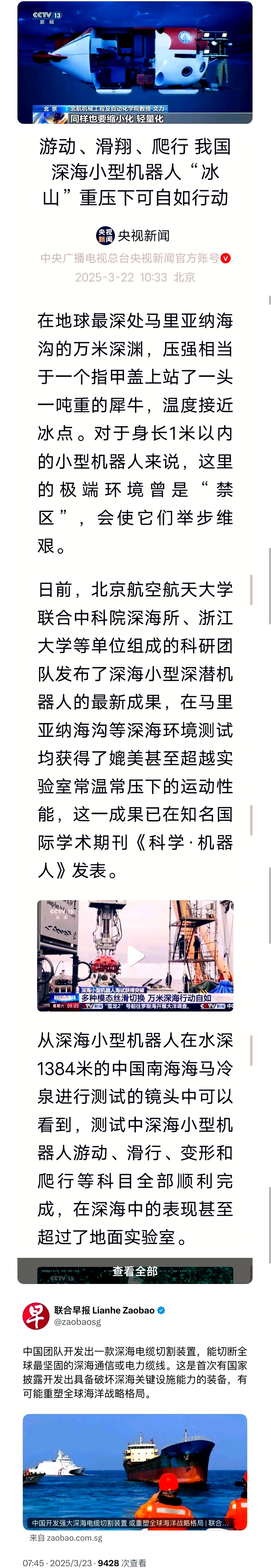 新华全媒+丨深空探测实验室发布“深空经济”十大产业方向