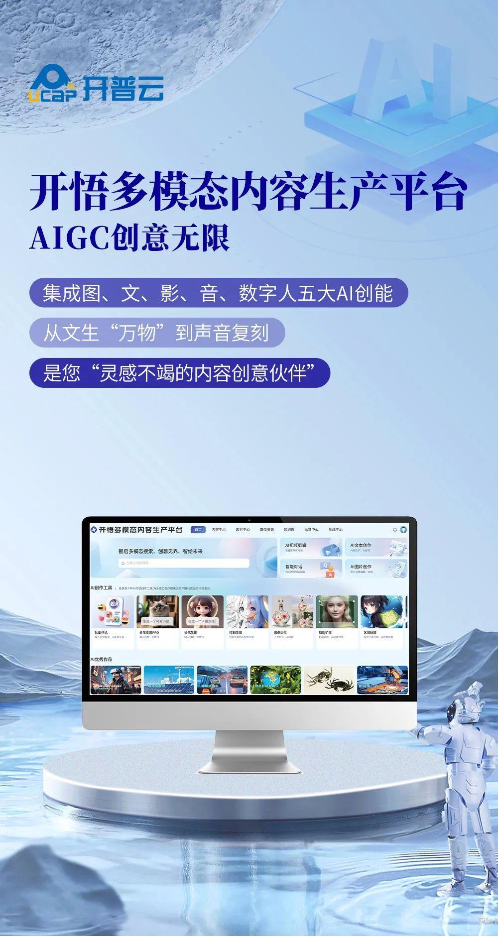 东方国信：积极布局Agentic AI领域 赋能多行业数智化转型