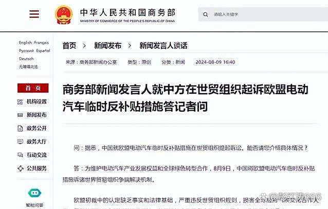 欧盟回应美方施压 表示将继续执行数字相关立法