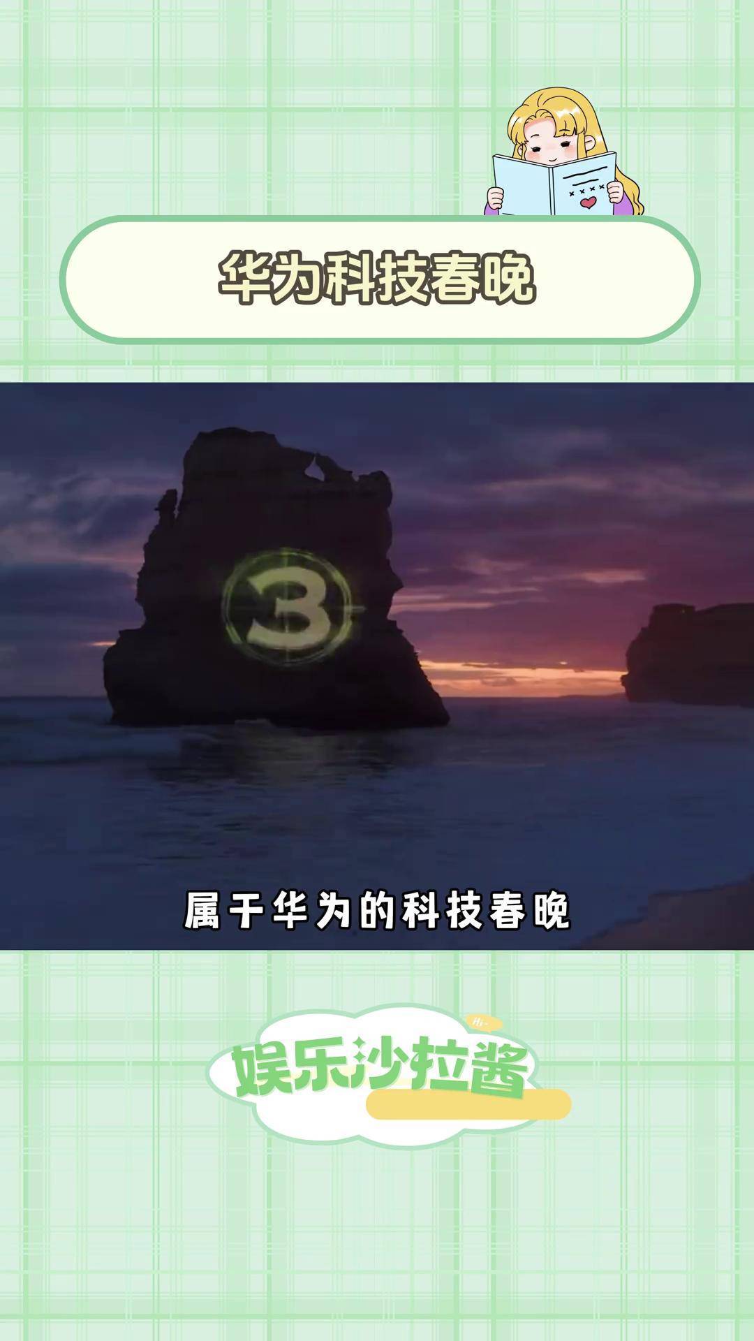 微视频丨再赴征程气如虹