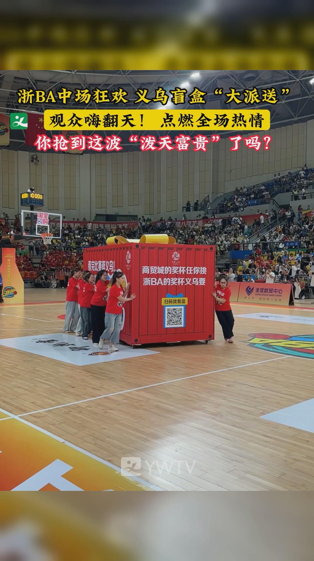 文化与科技的融合 大丰艺术团携具身机器人亮相“浙BA”