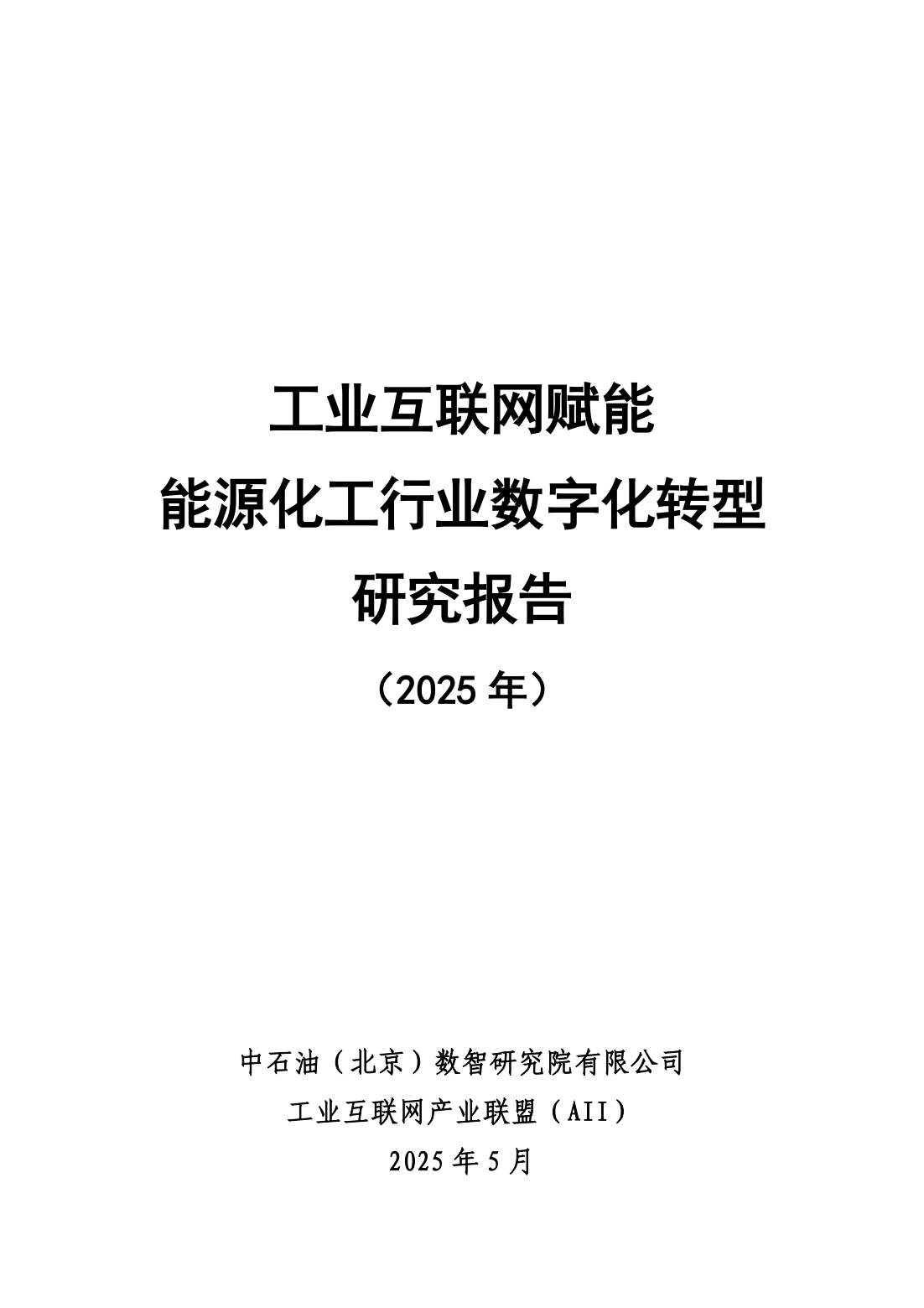 神州答卷｜老工业基地的“数”“智”蝶变——工业互联网赋能辽宁制造业转型升级观察
