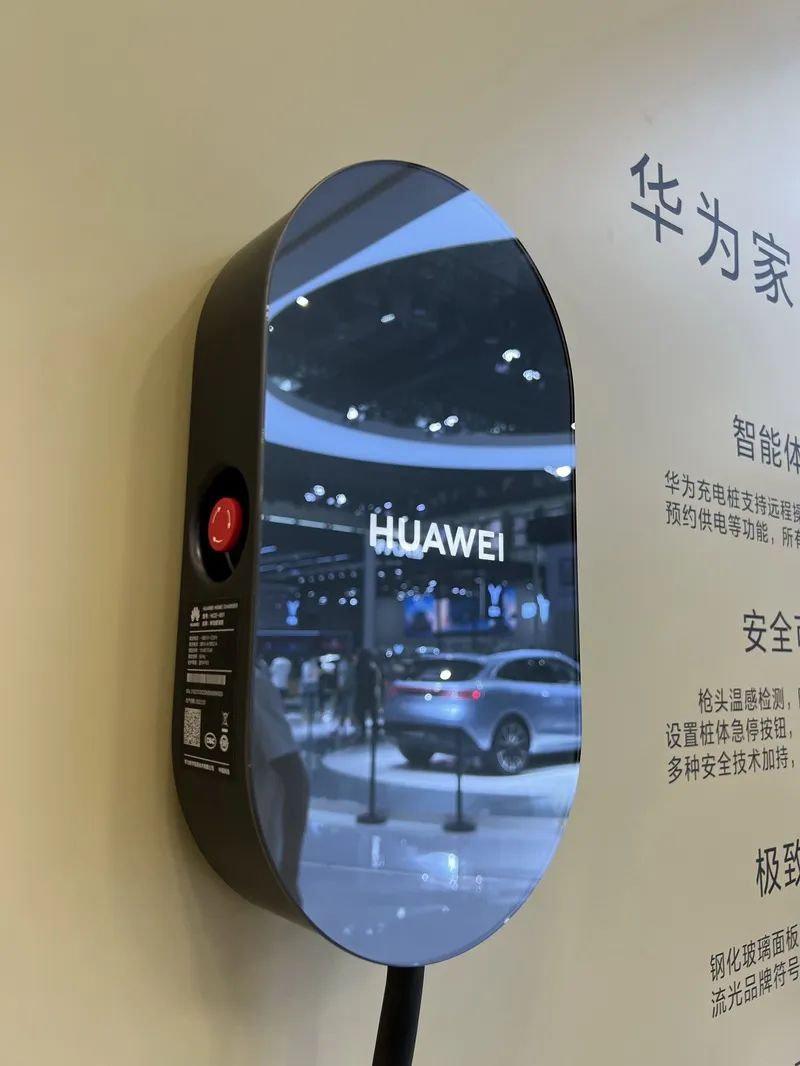 华为数字能源与鸿富瀚签署合作协议 深化绿色能源领域合作